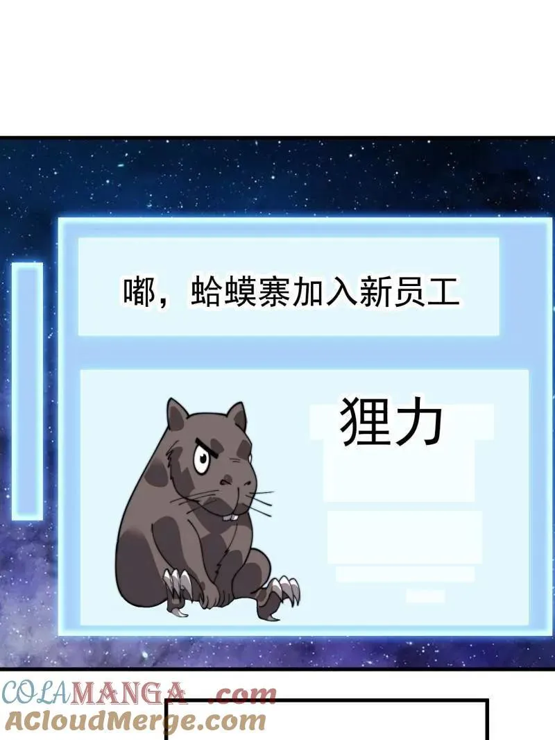 第933话 ：抓捕90