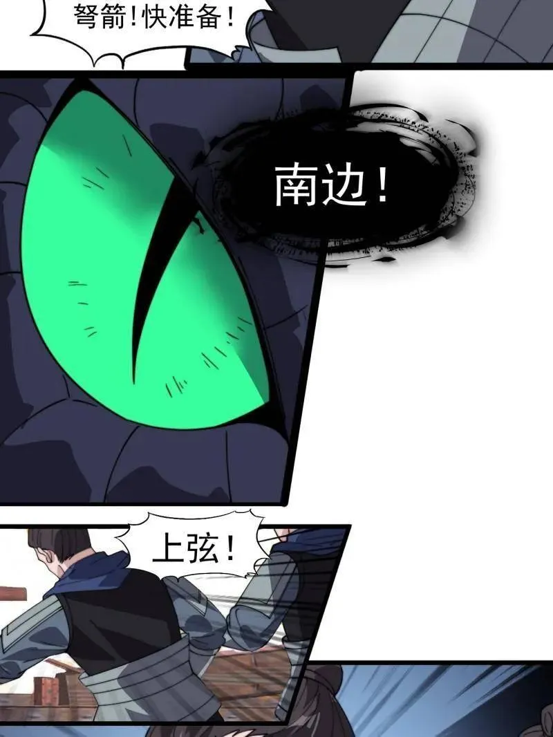 第921话 ：斩杀蛇头54