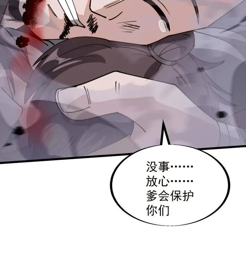 第907话 ：冷静80