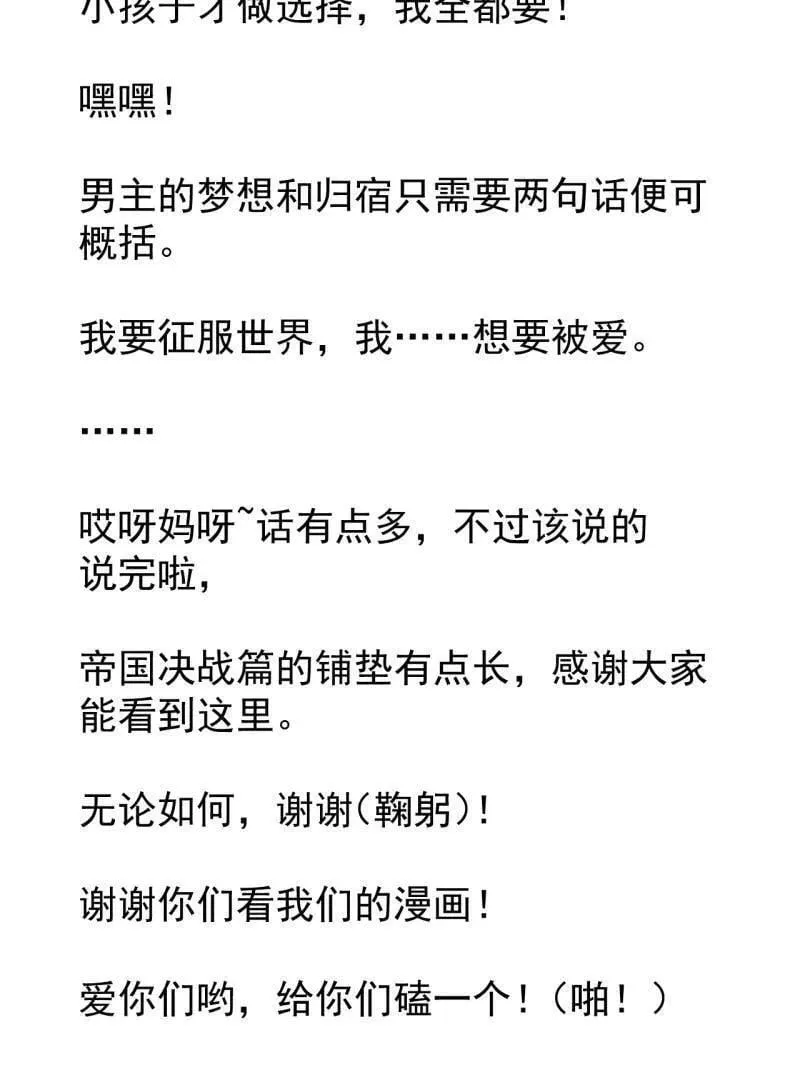 第884话 ：开会115