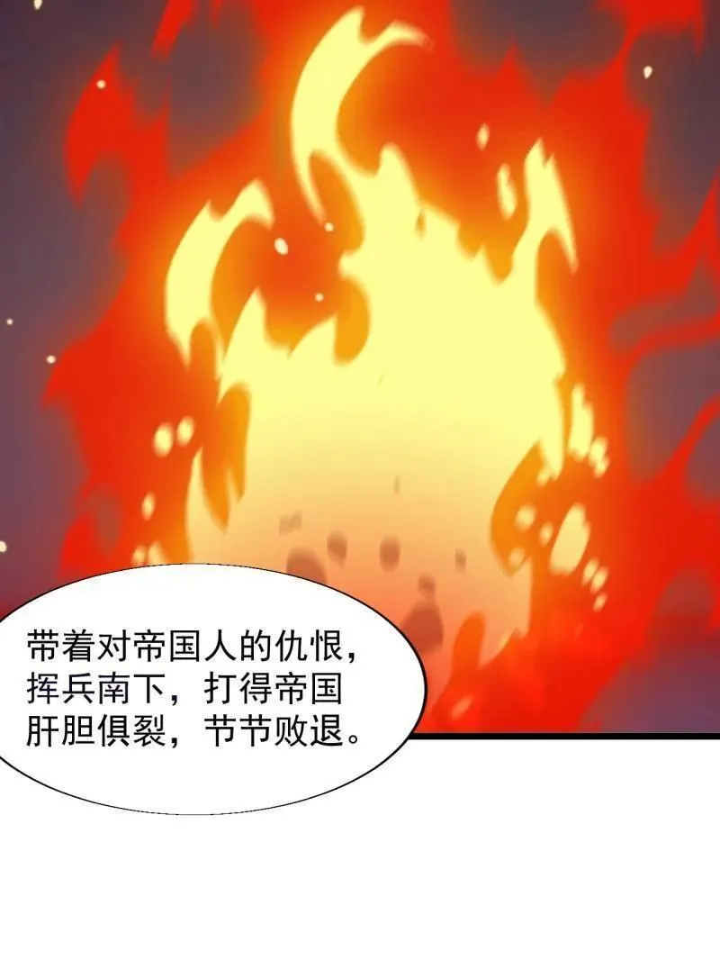第882话 ：戎族的历史30