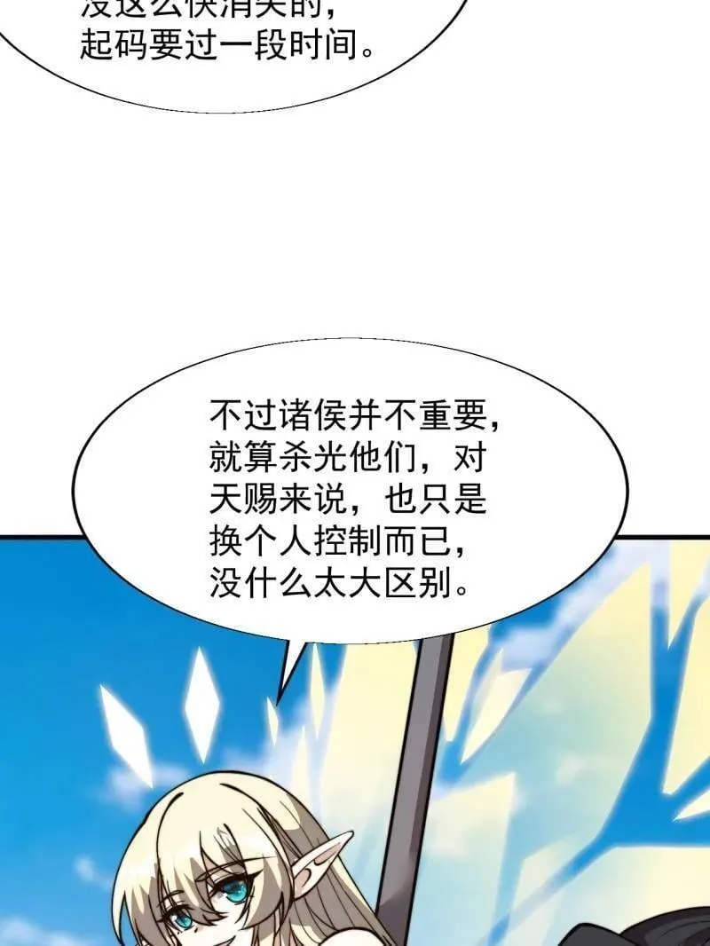 第872话 ：靶向药51