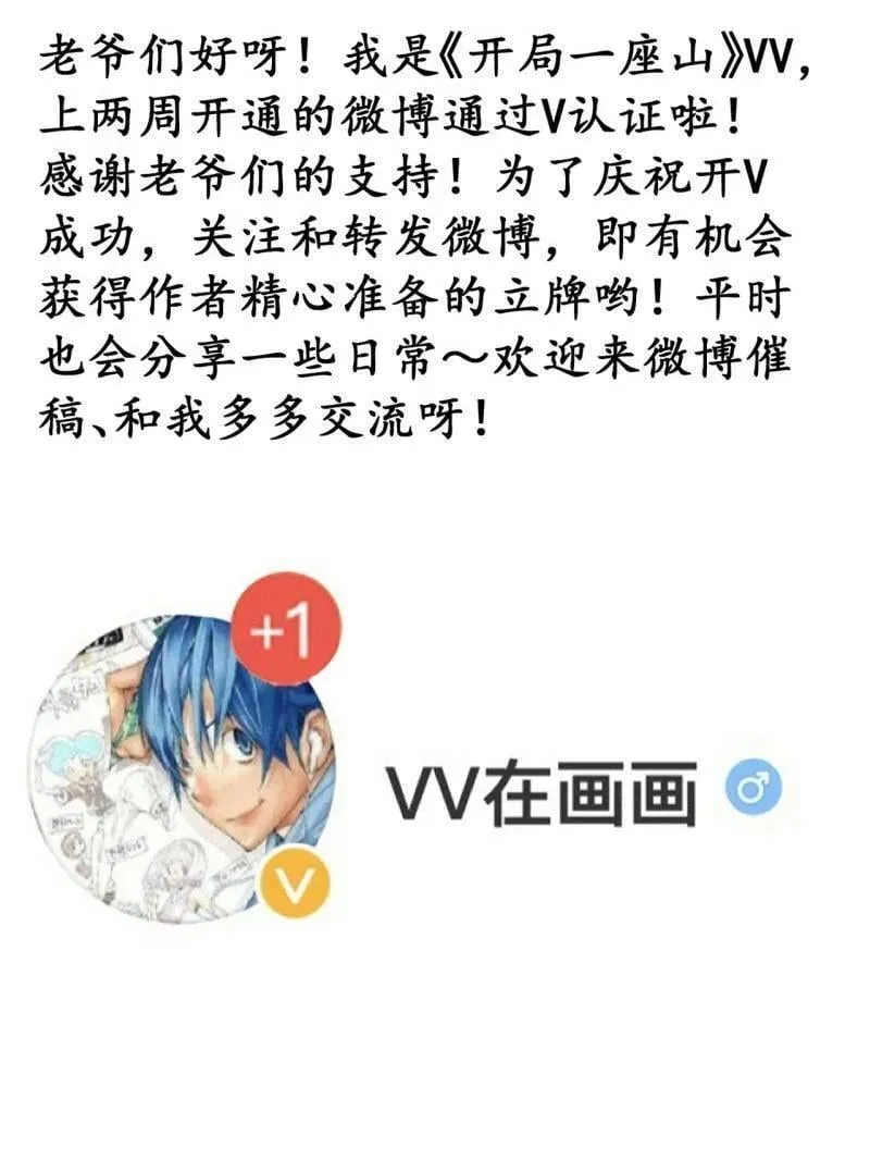 第872话 ：靶向药107