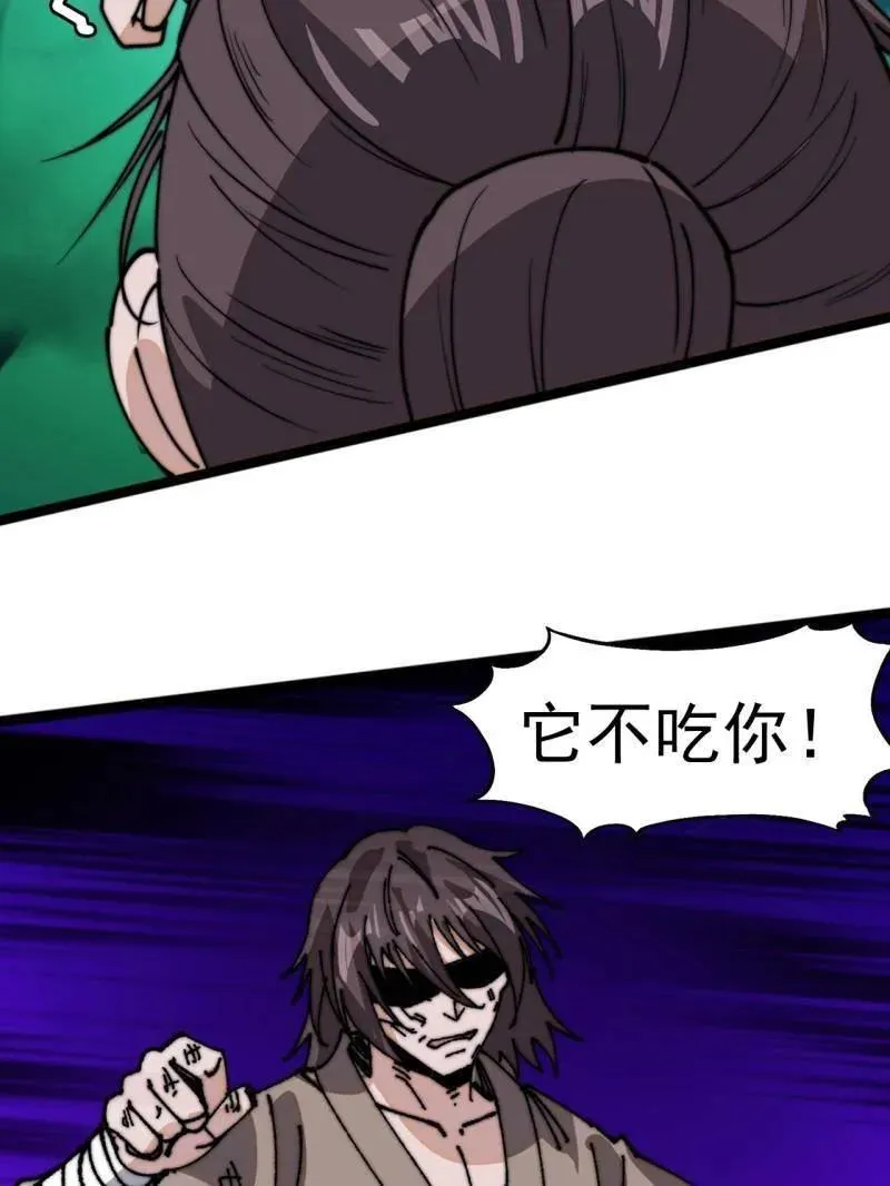 第912话 ：为什么不吃你62