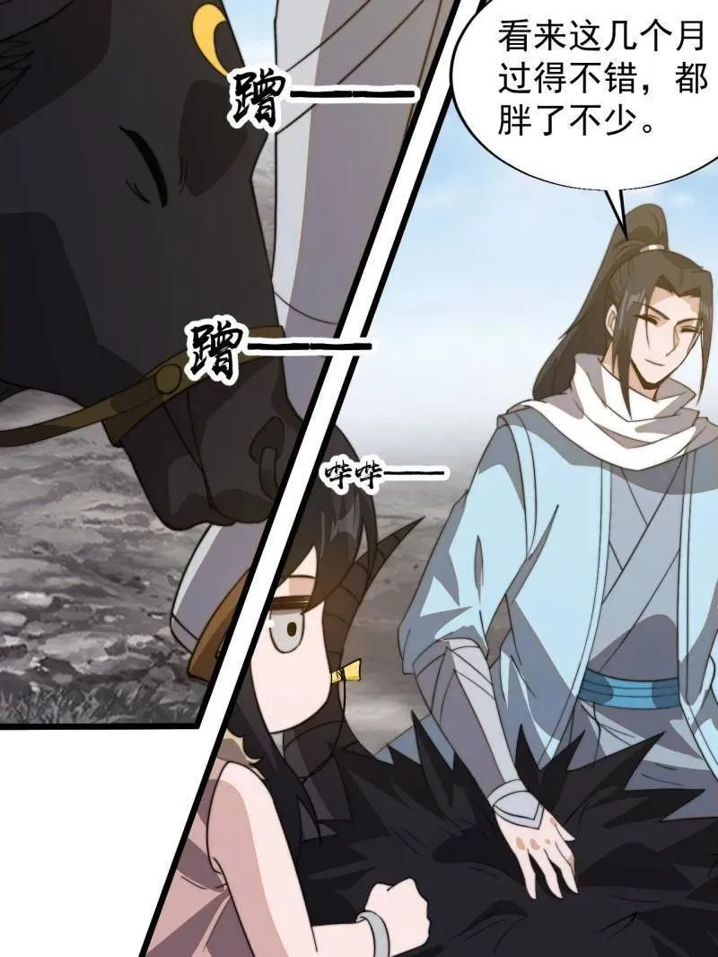 第896话 ：巡视74