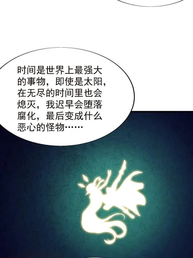 第873话 ：猎日74