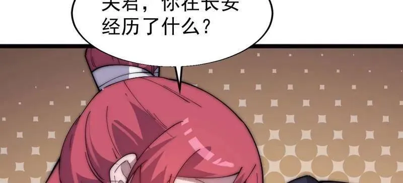 第890话 ：破局关键35