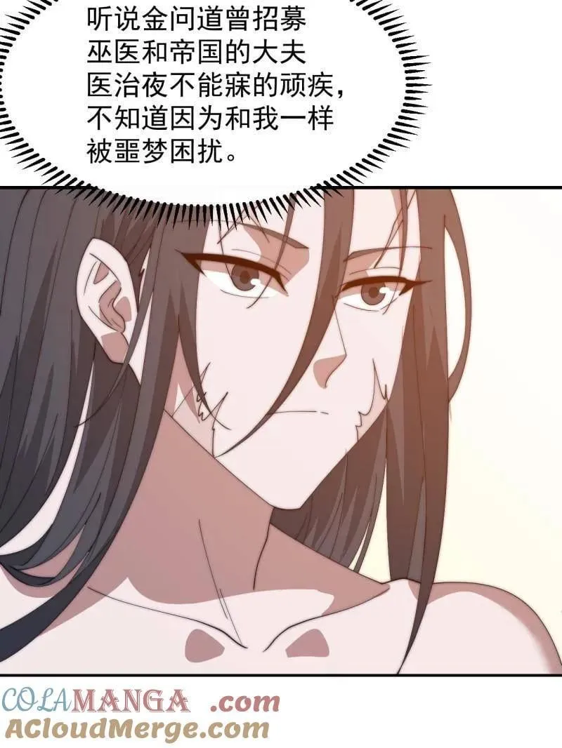 第881话 ：火神的传说12