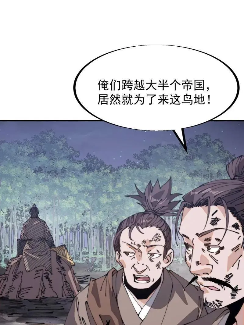 第903话 ：有主之地65
