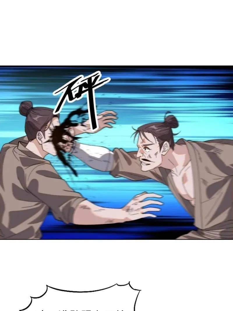 第914话 ：变故55