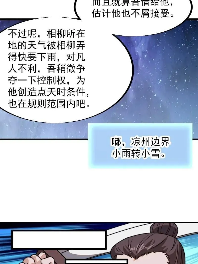 第912话 ：为什么不吃你10