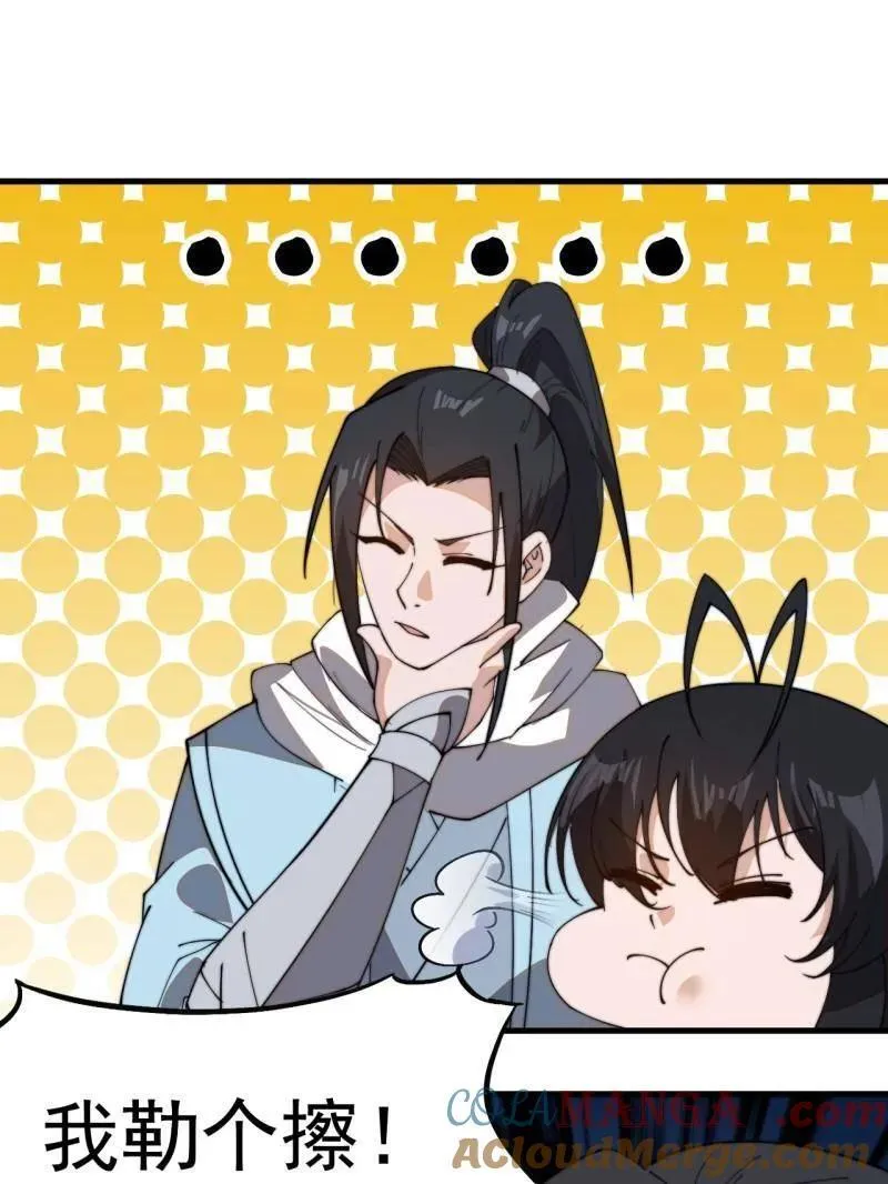 第931话 ：独自寻找40