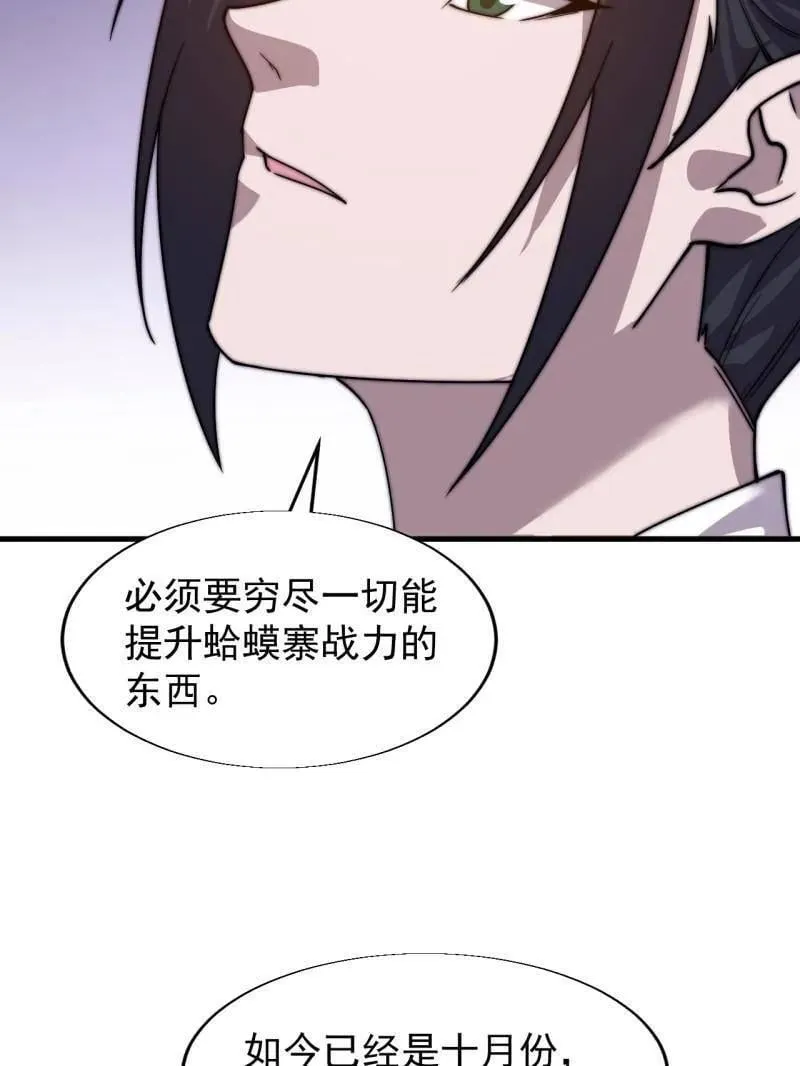 第889话 ：谈心57