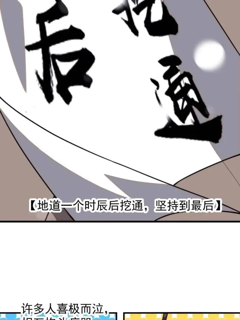 第914话 ：变故43