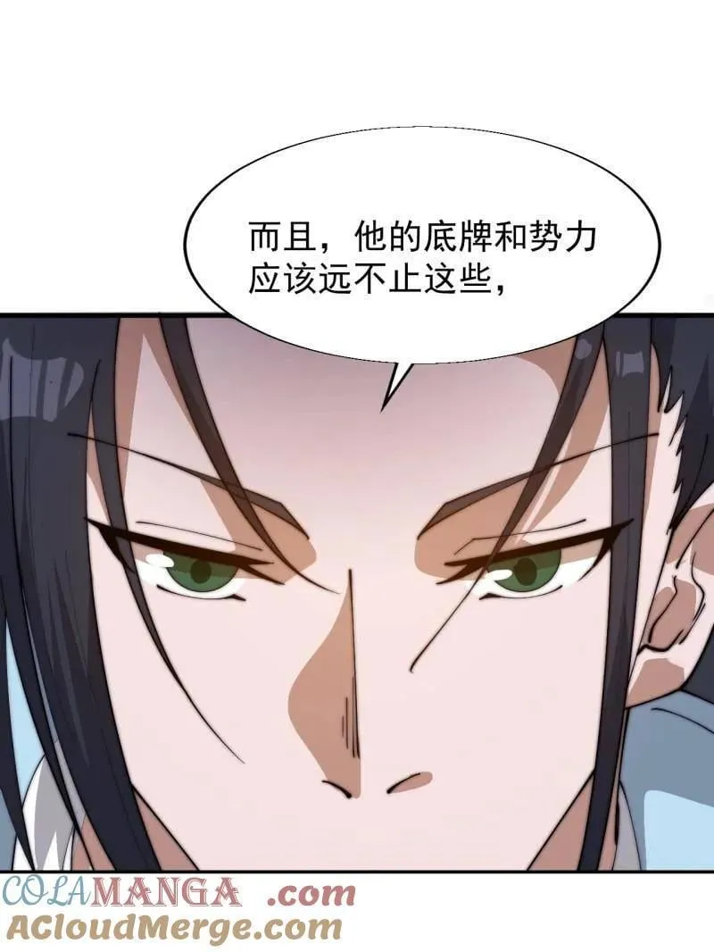 第884话 ：开会72