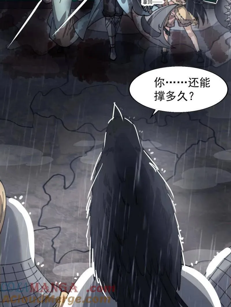 第865话 ：始作俑者12