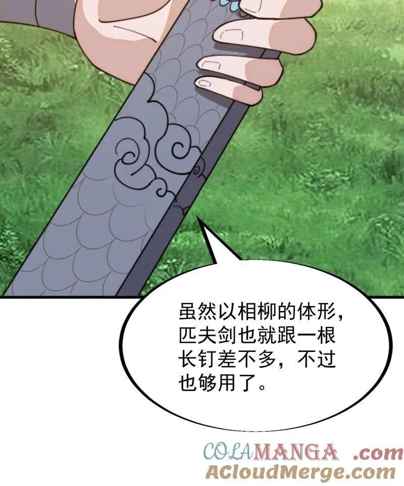 第911话 ：出战18