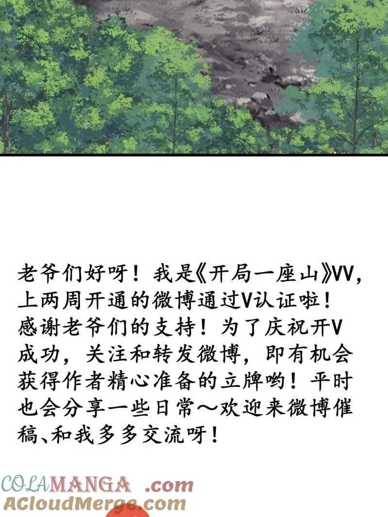 第878话 ：吃我一招93