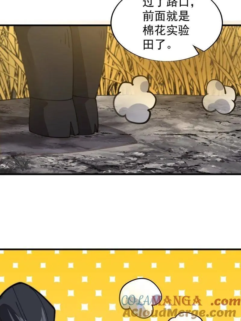 第896话 ：巡视92