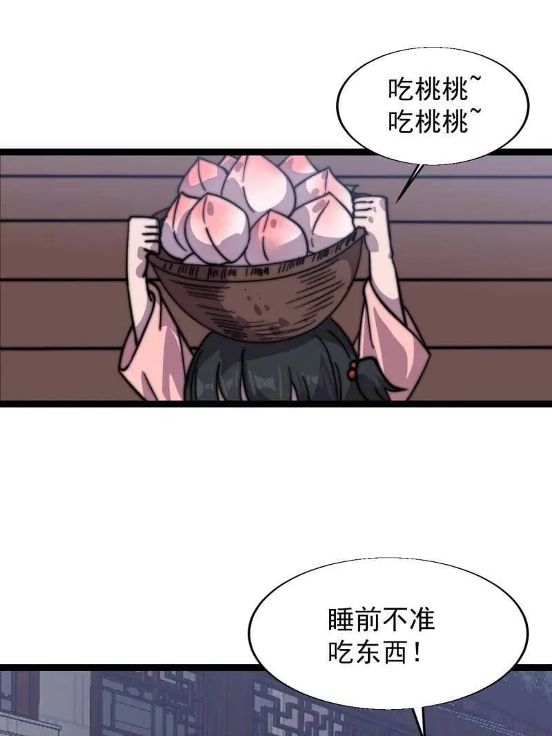 第889话 ：谈心27