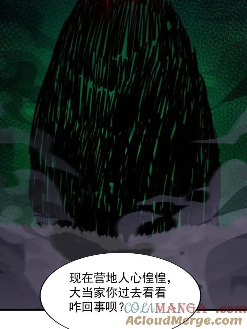 第898话 ：采矿主管54