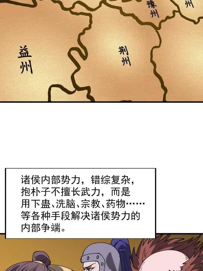 第883话 ：布局77