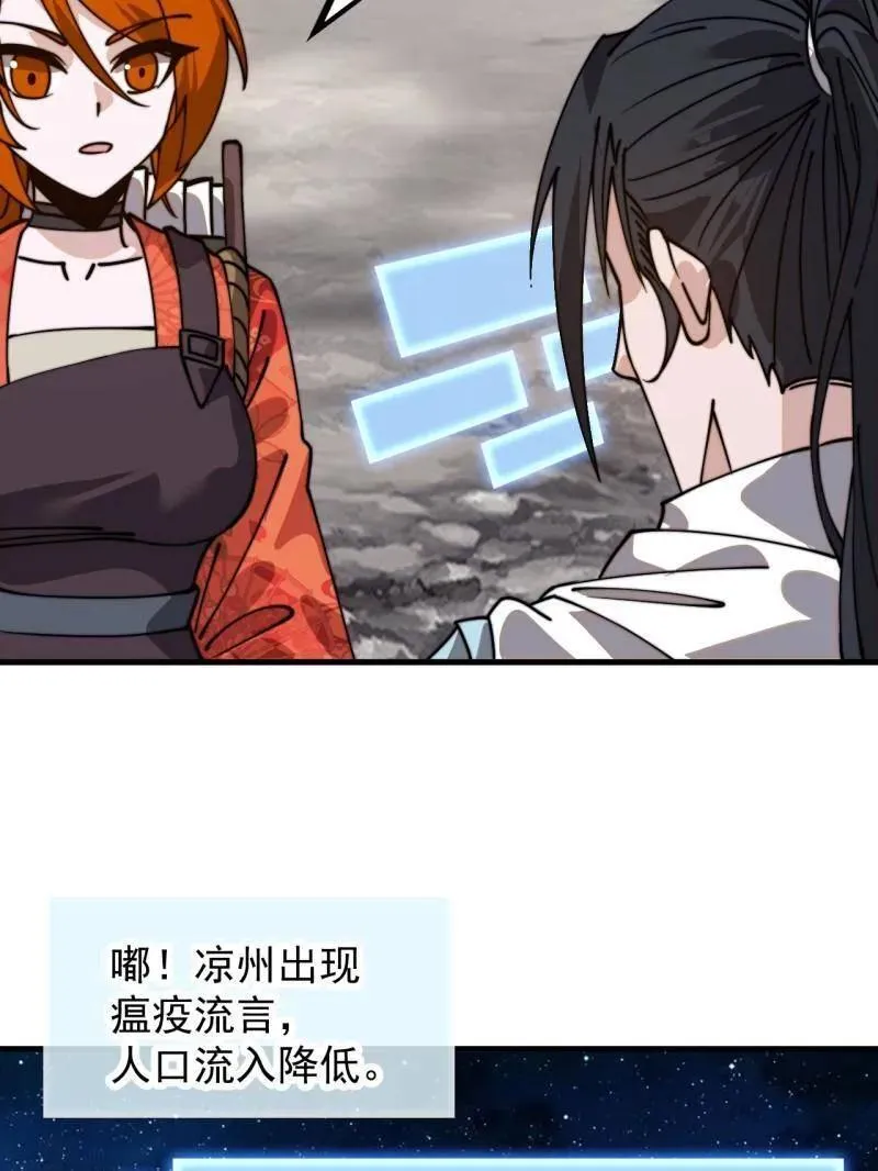第932话 ：坏消息62