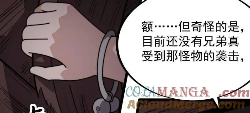 第901话 ：怪事连连60