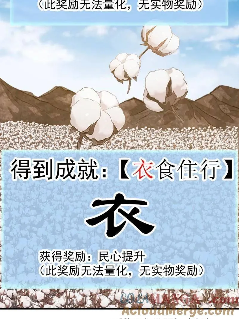 第897话 ：顶级矿工24
