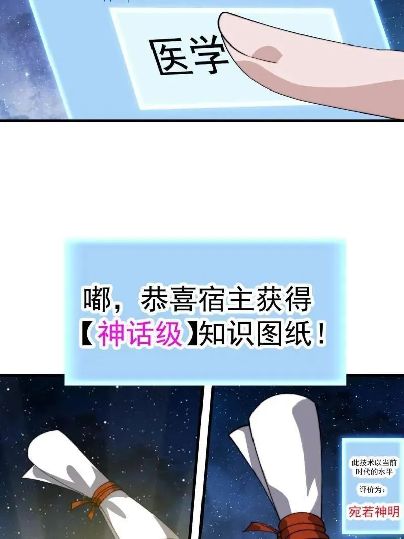 第896话 ：巡视14