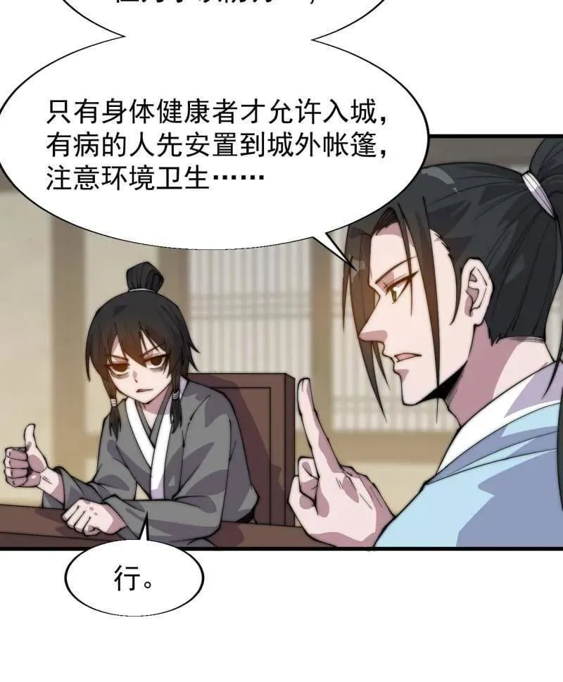 第885话 ：准备82