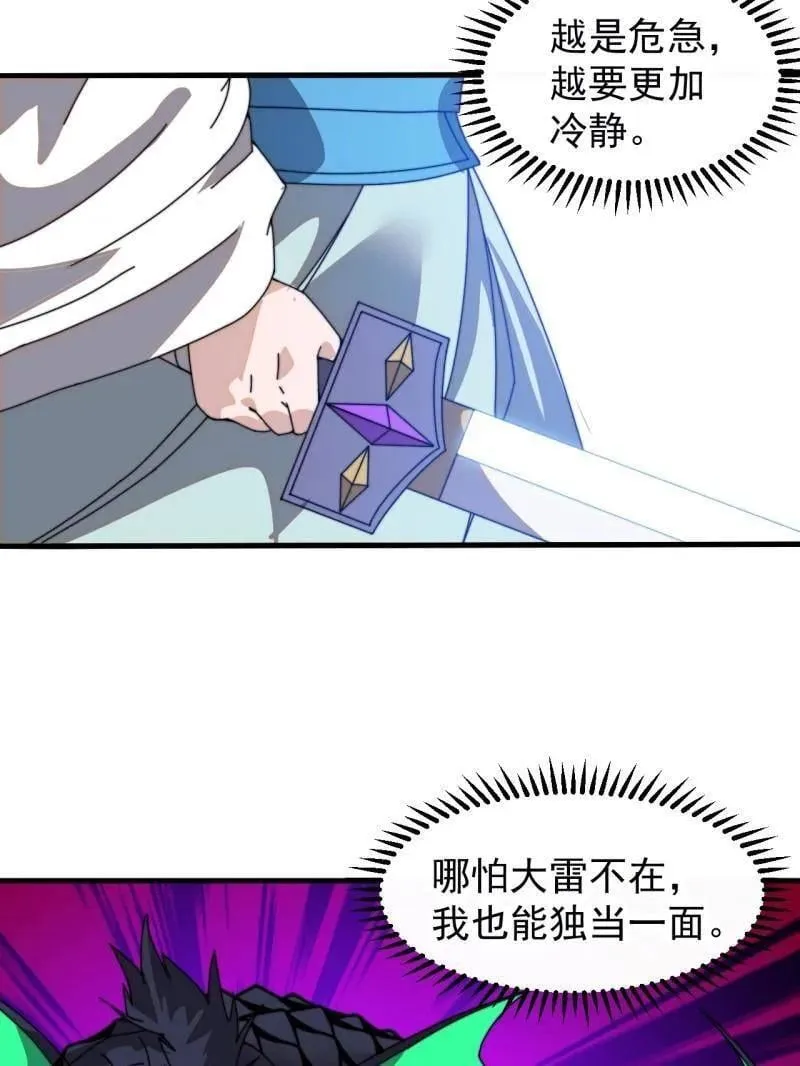 第921话 ：斩杀蛇头78