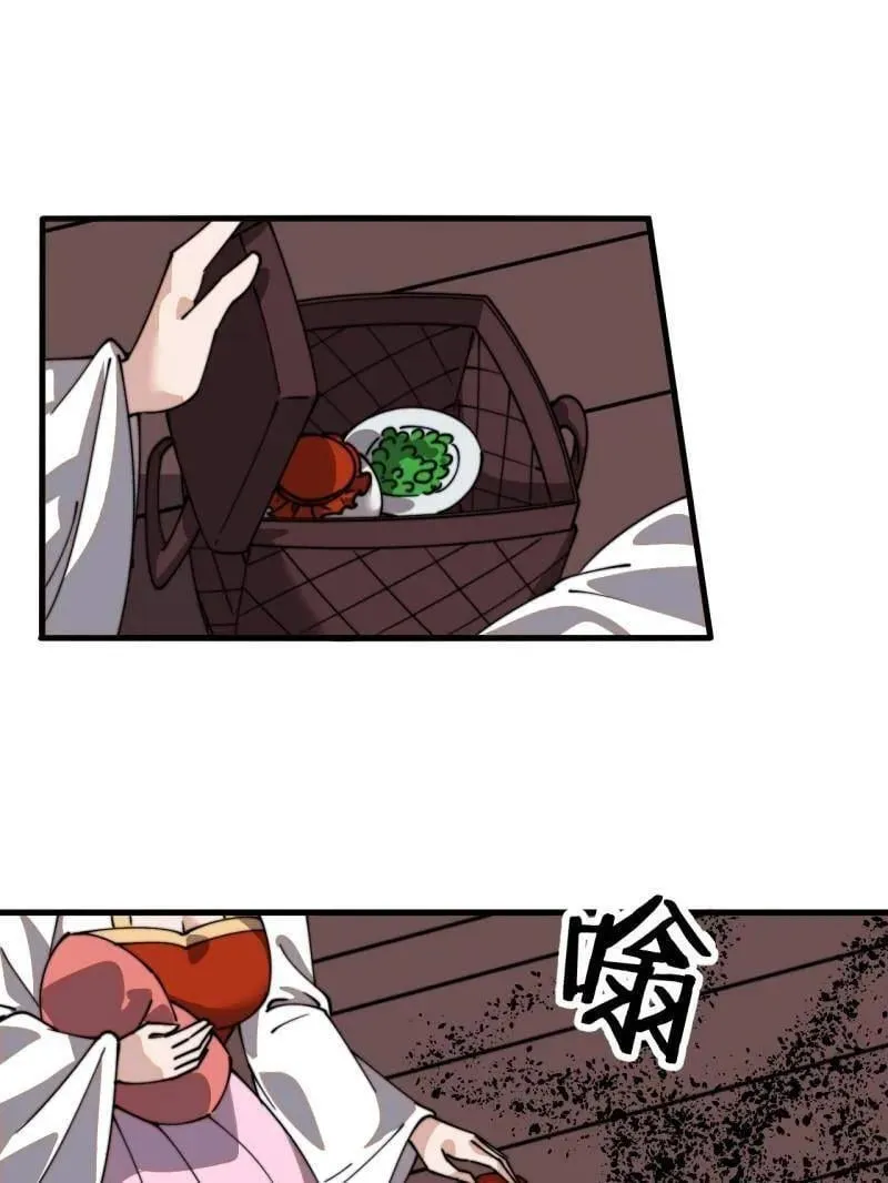 第878话 ：吃我一招83