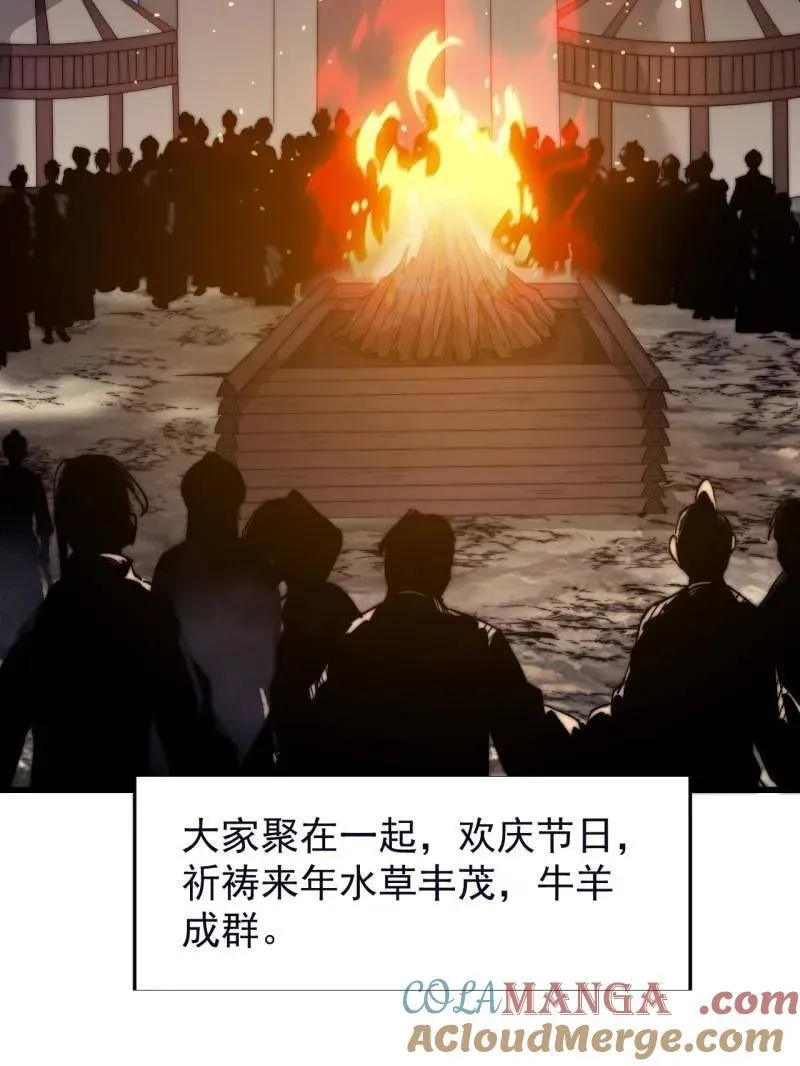 第881话 ：火神的传说76