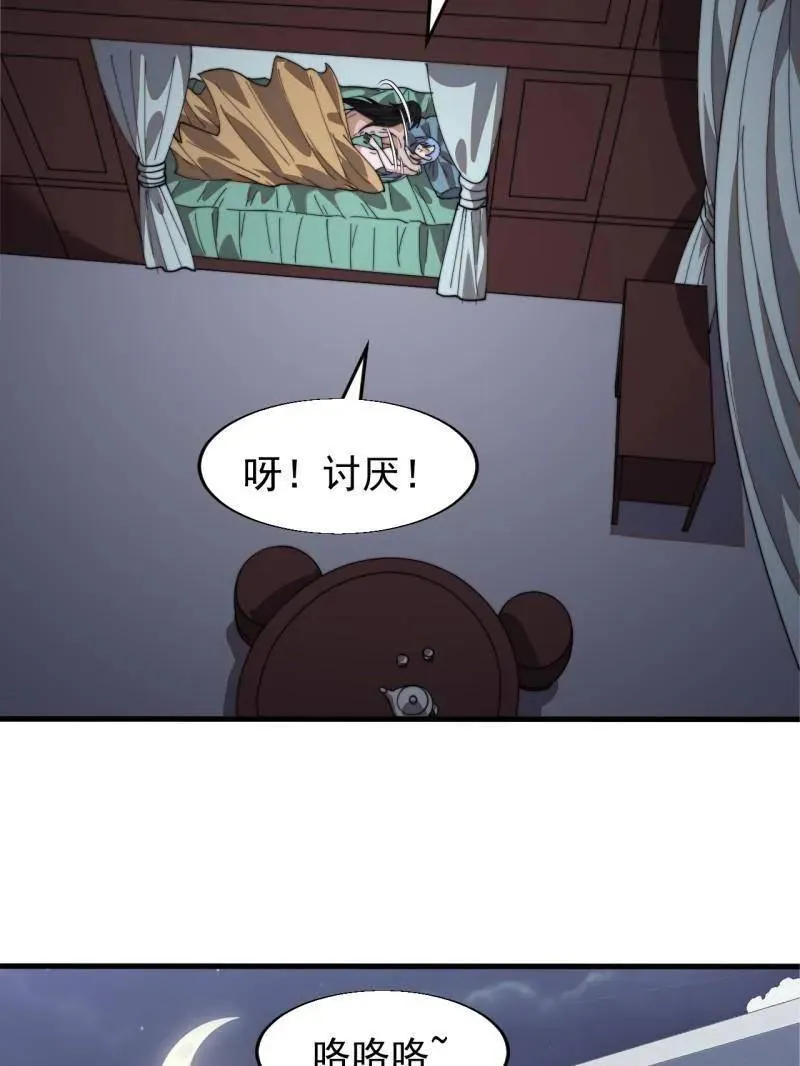 第879话 ：邀请59