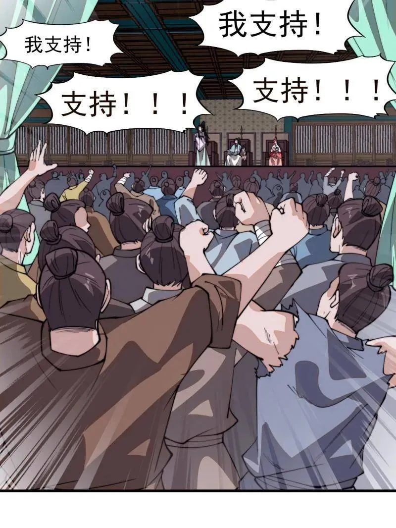 第888话 ：直抒心怀74