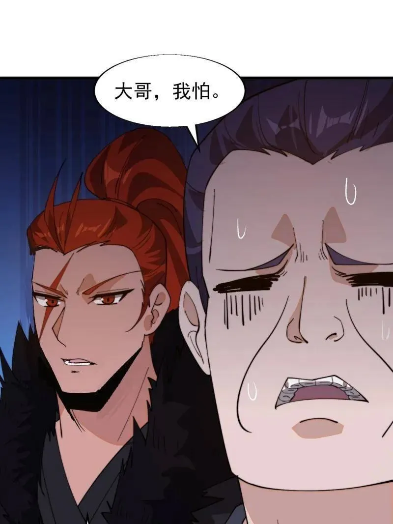 第887话 ：最佳人选41