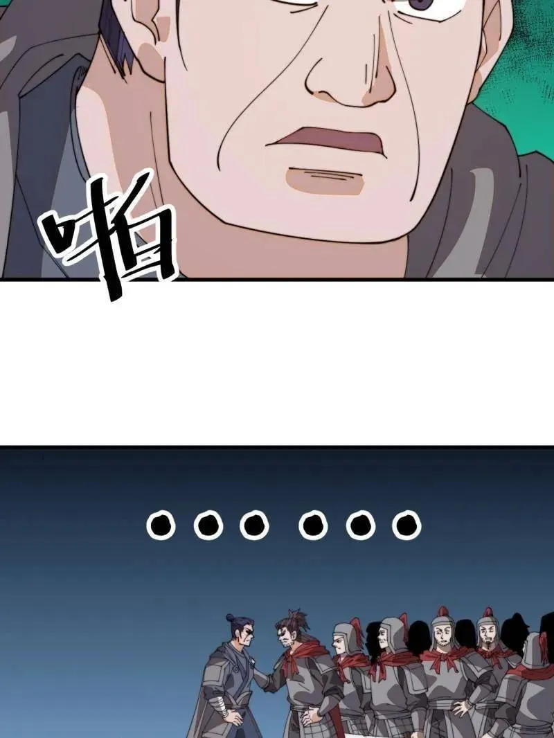 第905话 ：屎到淋头102