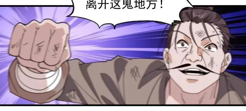 第914话 ：变故54