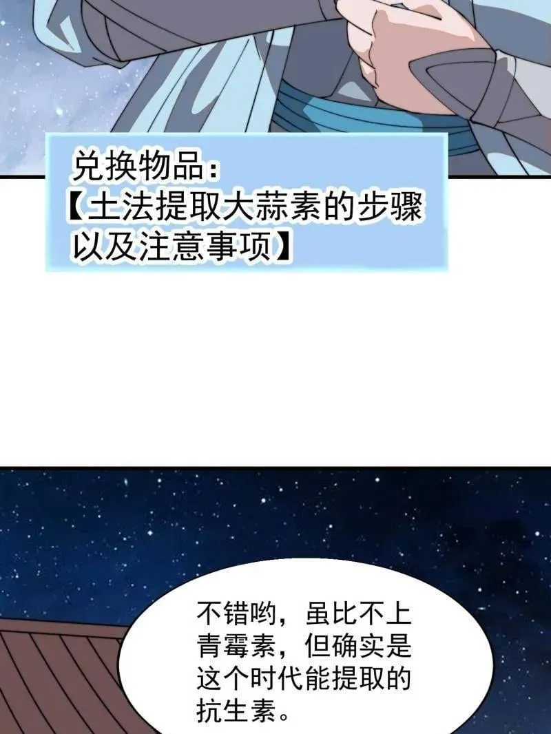 第896话 ：巡视50