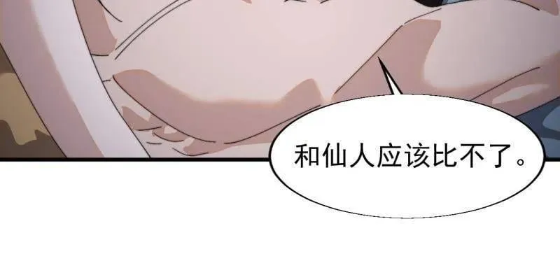 第879话 ：邀请52