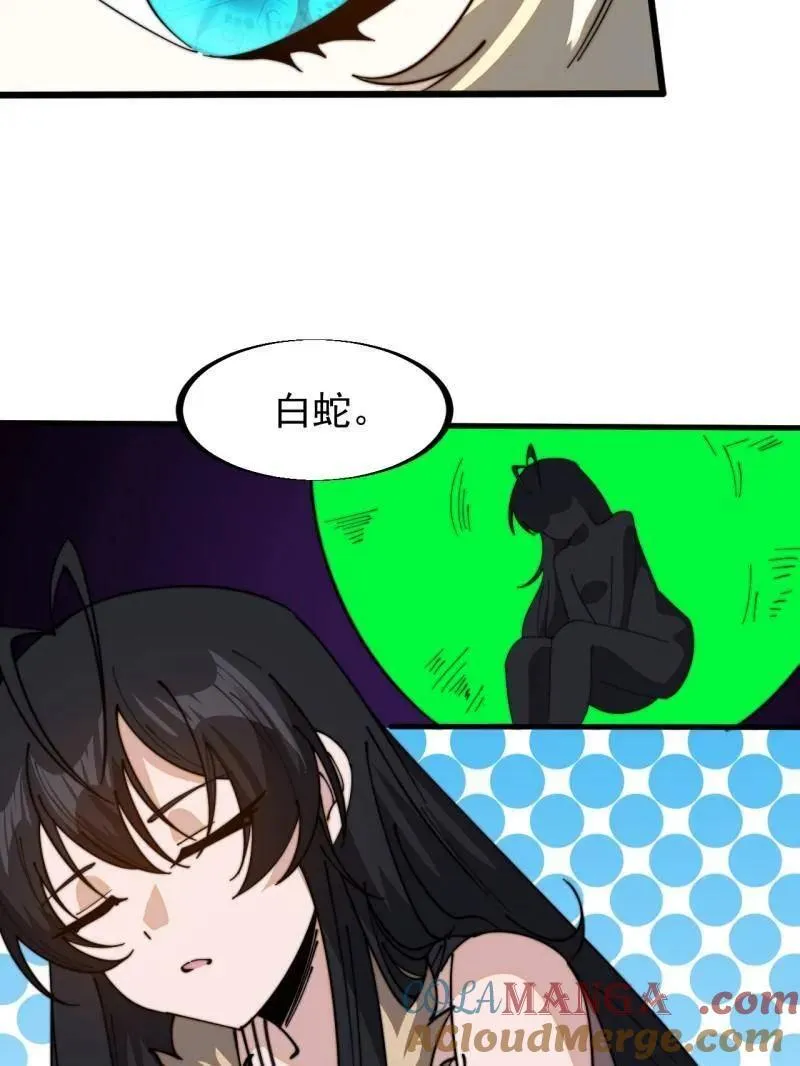 第927话 ：容器者的实验69
