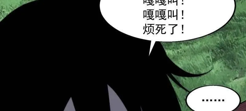 第884话 ：开会34