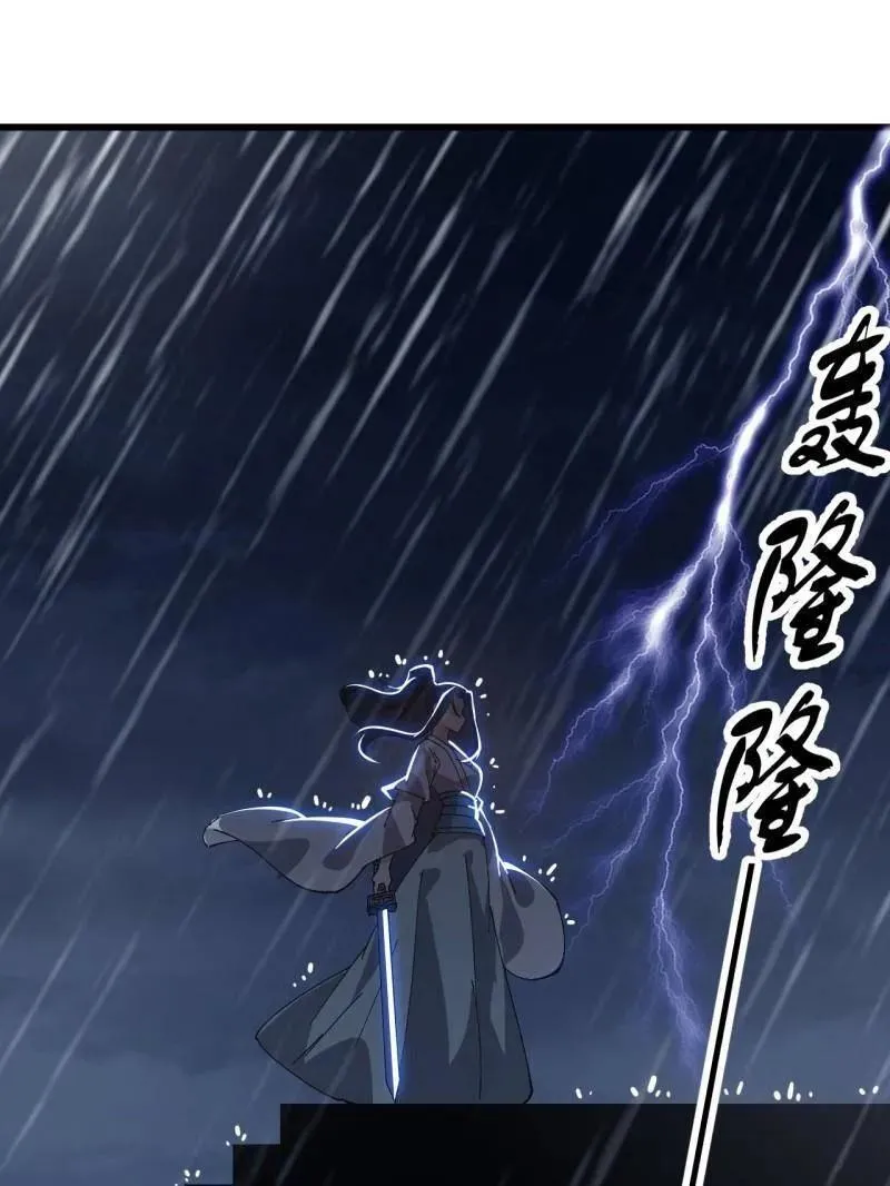 第869话 ：所为何事97