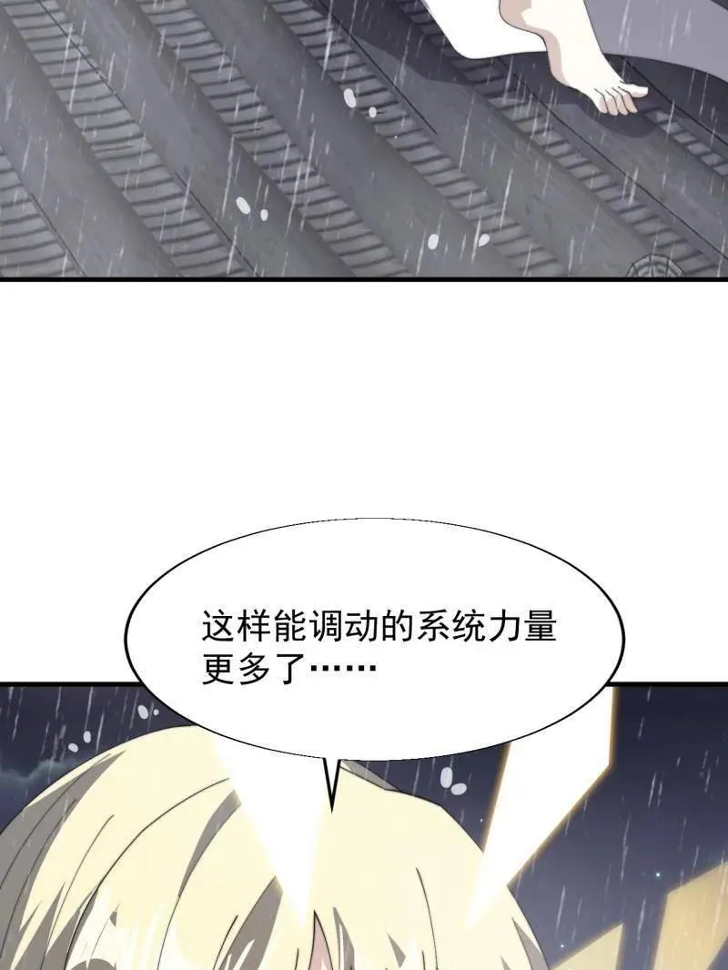 第893话 ：桃夭柳媚59