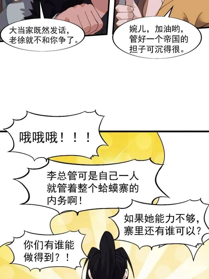 第888话 ：直抒心怀70