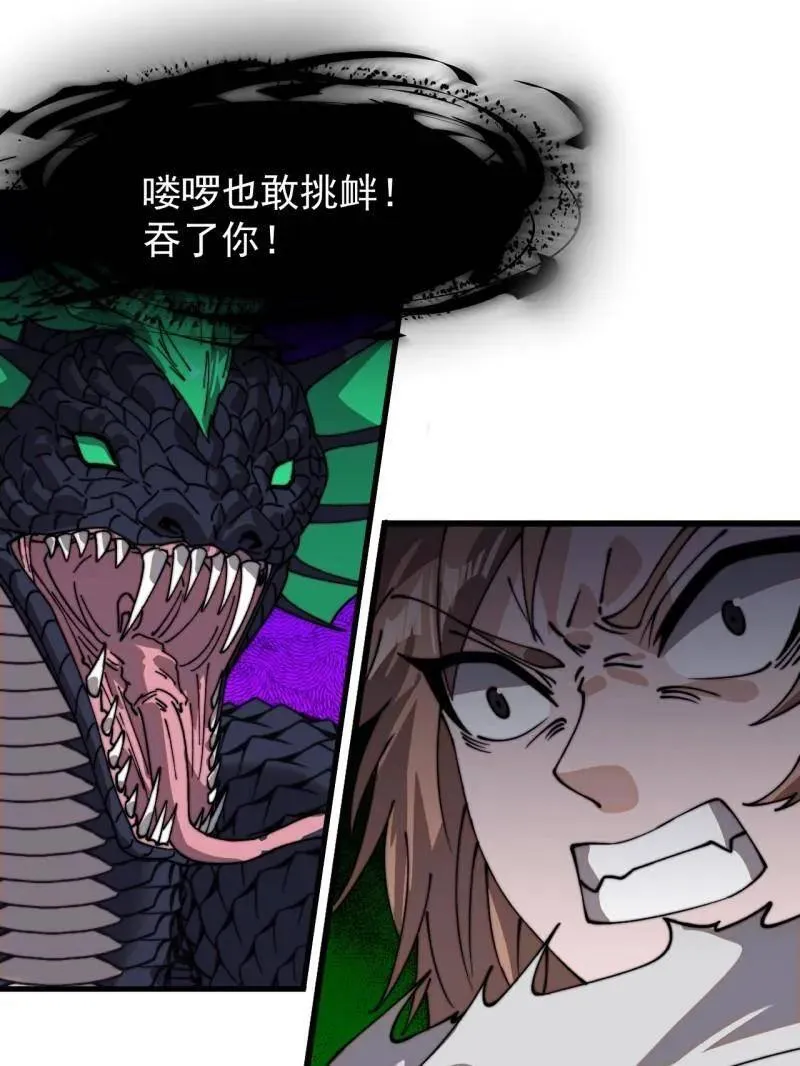 第916话 ：以身为饵81