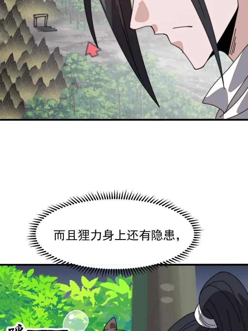 第934话 ：奖励64