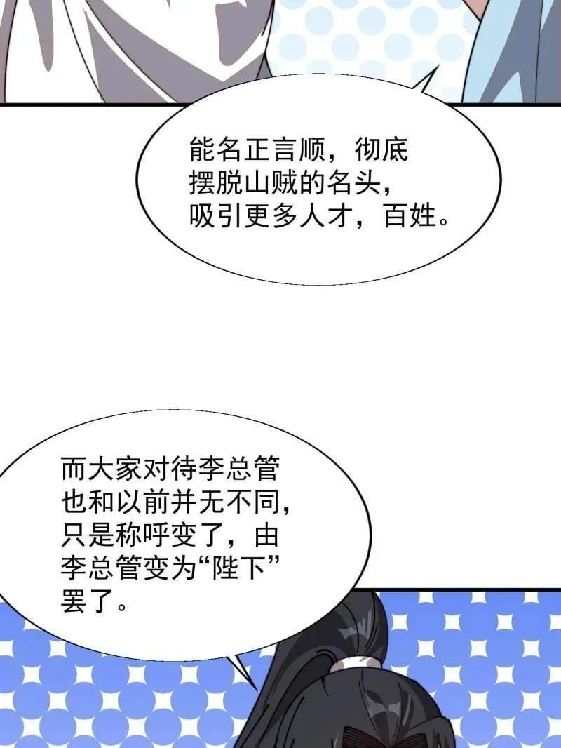 第888话 ：直抒心怀26