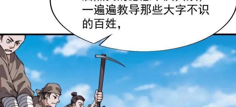 第894话 ：巡视67